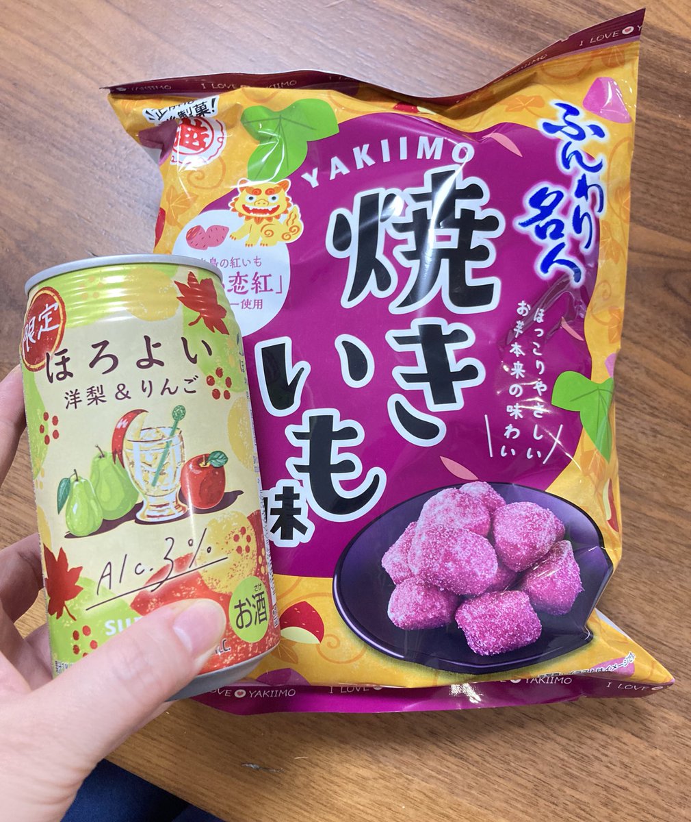 今からめちゃくちゃ秋を満喫しようと思う🍁🍎🍐🍠😋✨ 