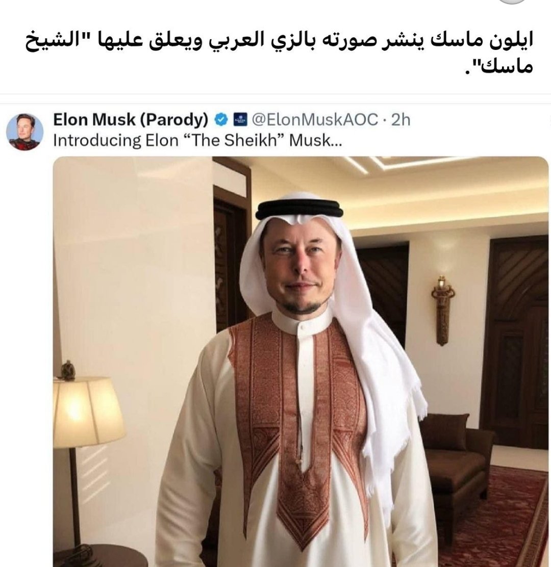 والنعم من عمنا الشيخ🤩
<a href="/elonmusk/">Elon Musk</a>