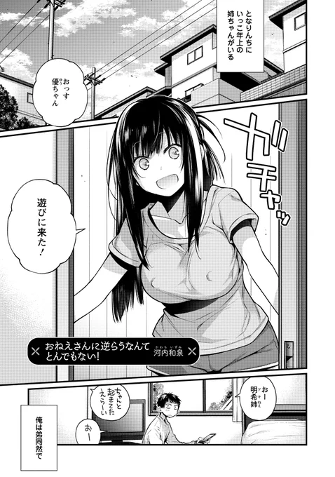 そういえば
ぼくが描いた「おねえさんに逆らうなんてとんでもない!」のシリーズが明日11時からげつあくWEBで無料公開されるそうです。
毎日一話ずつ更新になります、明日またツイートさせていただきますが告知ということで…よろしければどうぞ!☺️

https://t.co/jDZPilVkiy 