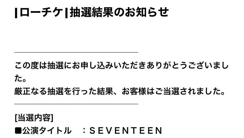 _shining_SVT tweet picture