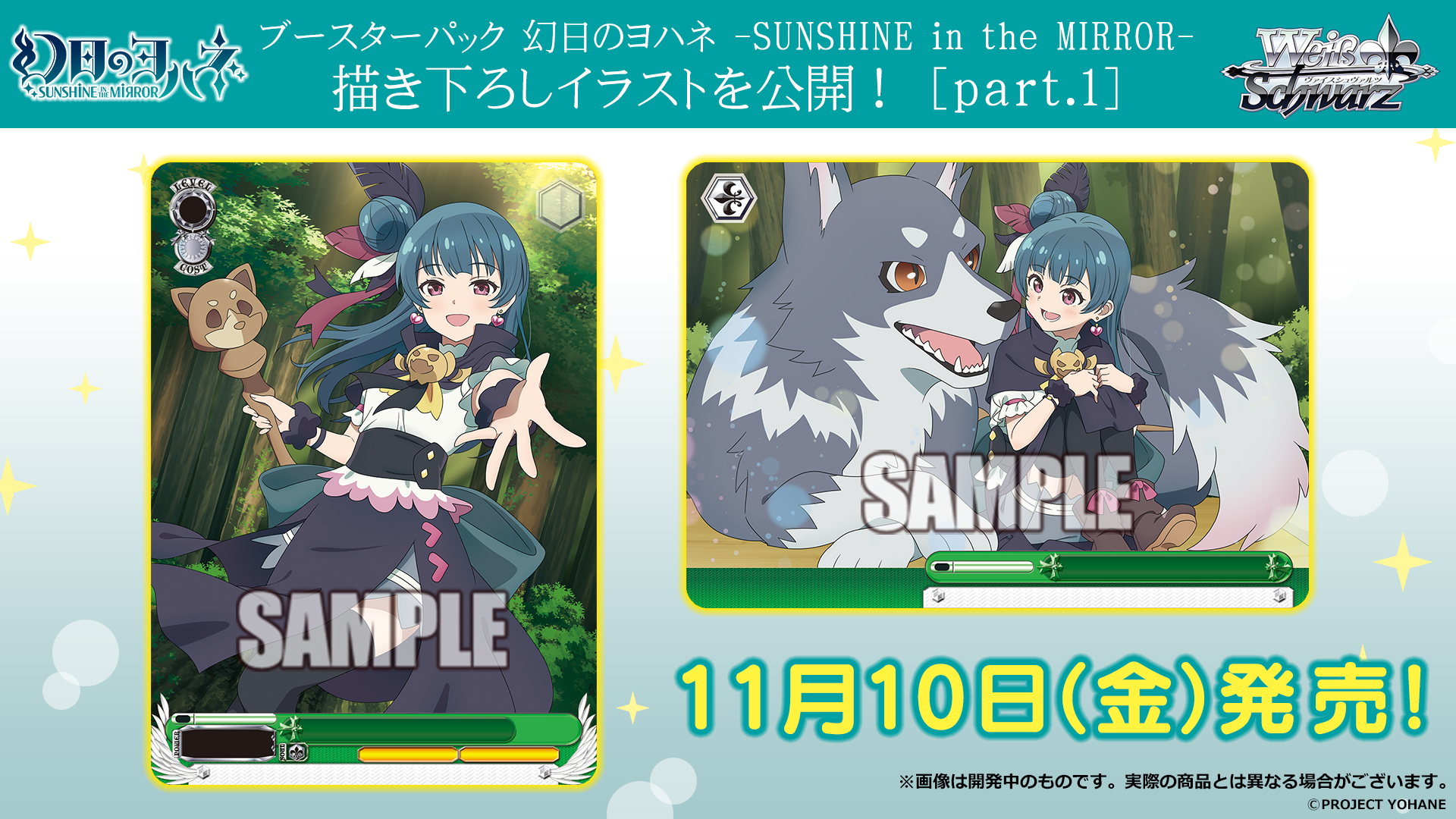 幻日のヨハネ たまらな RR以下+TD 4コン ヴァイスシュヴァルツ 幻日のヨハネ たまらな RR以下+TD 4コン ヴァイスシュヴァルツ