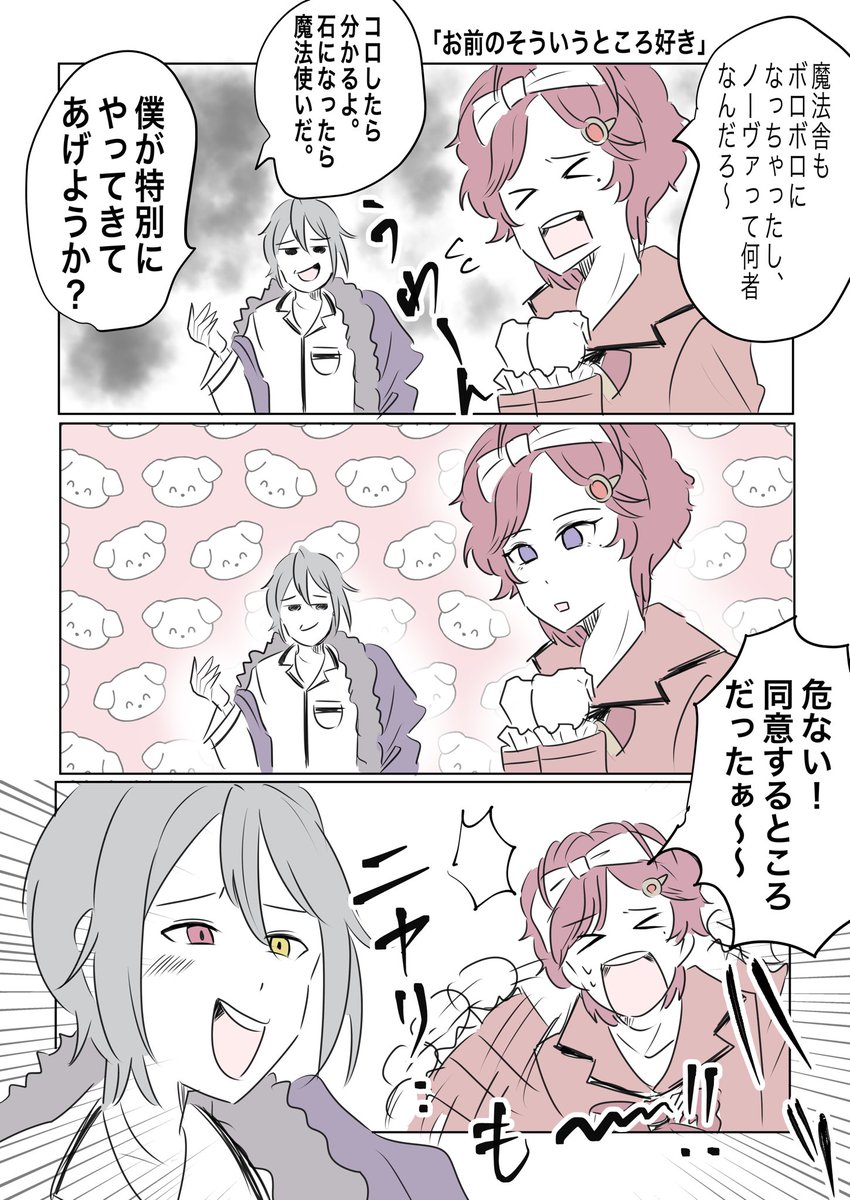 3部楽しみだなぁ〜〜〜

#まほやく_FA 