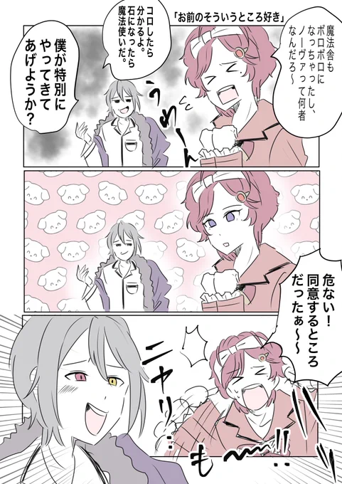 3部楽しみだなぁ〜〜〜

#まほやく_FA 