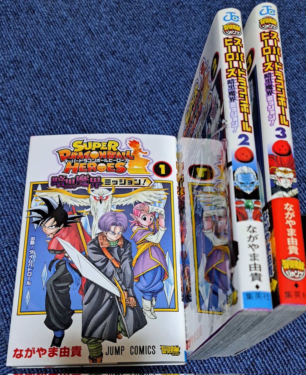スーパードラゴンボールヒーローズ ユニバースミッション!! 1