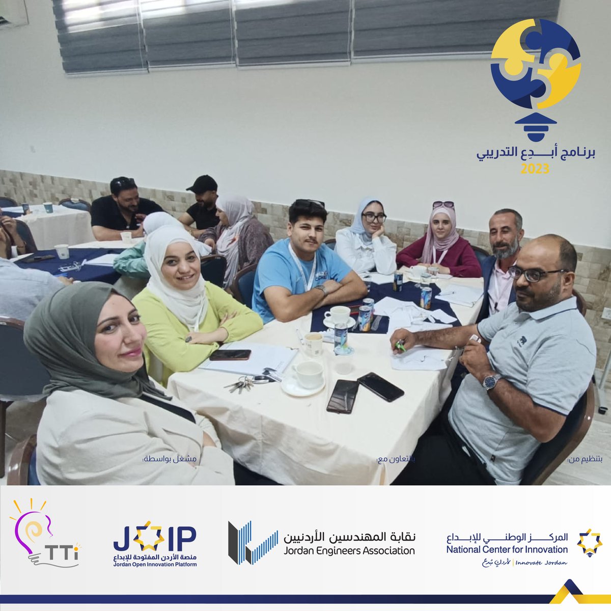 ncijordan's tweet photo. استمرار فعاليات برنامج أبدع التدريبي 2023 بالتعاون مع نقابة المهندسين ومؤسسة TTi في مدينة العقبة.
نقابة المهندسين الأردنيين  TTi 
#Jordan #NCIJordan #innovation #Innovate_Jordan #JOIP #Discover_Innonvation
 #لأردن_مُبدع #المركزالوطني_للإبداع  #الإبداع #منصةالاردن_المفتوحةللإبداع https://t.co/mcctZT3m5J