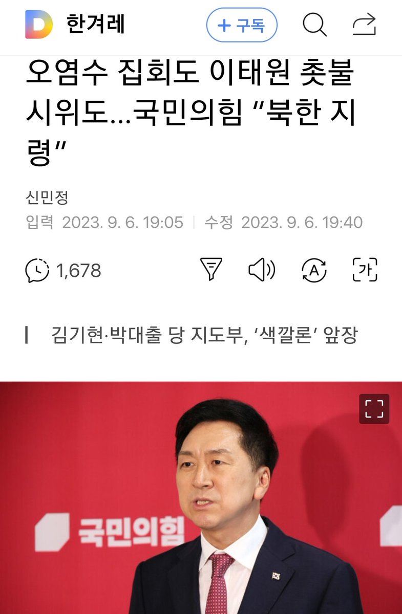 jnjfilm's tweet image. 친일세력들은 과거부터도 자신들의 정체가 밝혀질 위기에 처하거나 과오가 들통나면 빨갱이,용공세력을 들고 나왔다. 지극히 정상적인 국민들을 용공세력으로 모는 윤석열과 국힘은 국가와 국민을 위험하게 하는 주적이다.