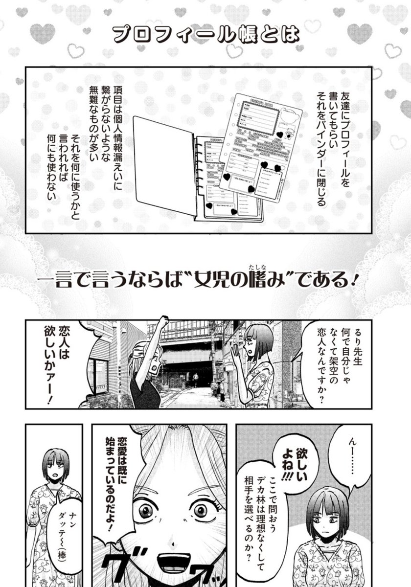 架空の恋人を作り出す話①
https://t.co/dZL8UfZc54 