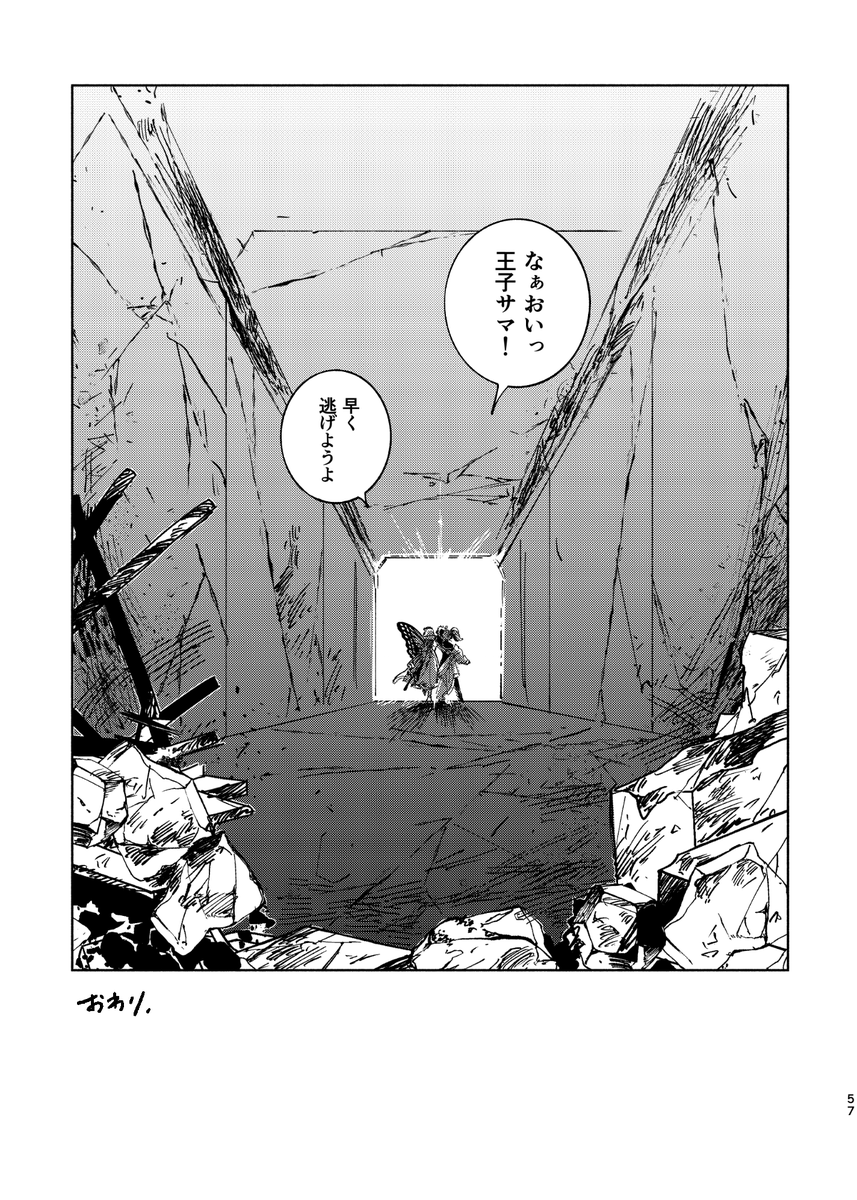 8/8 おしまい🌟
