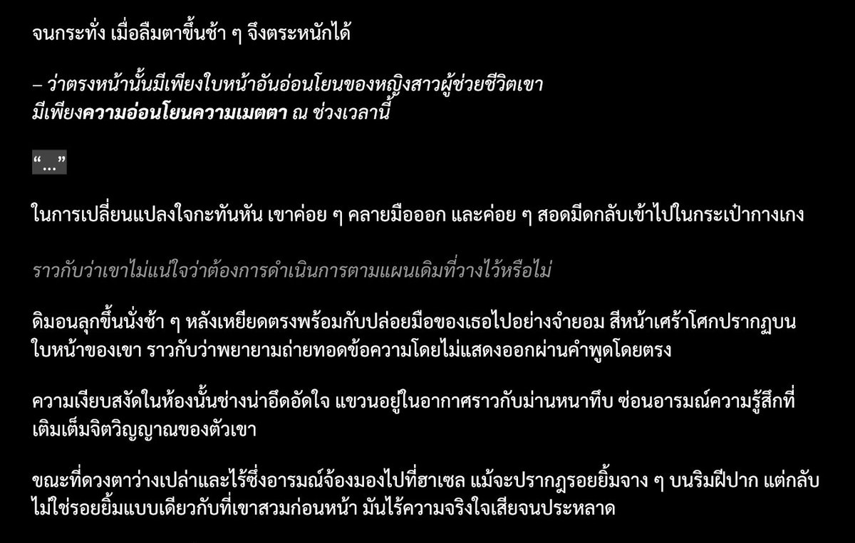 ❤️🔥D.mon (ทยอยทำไรสักอย่าง) tweet media