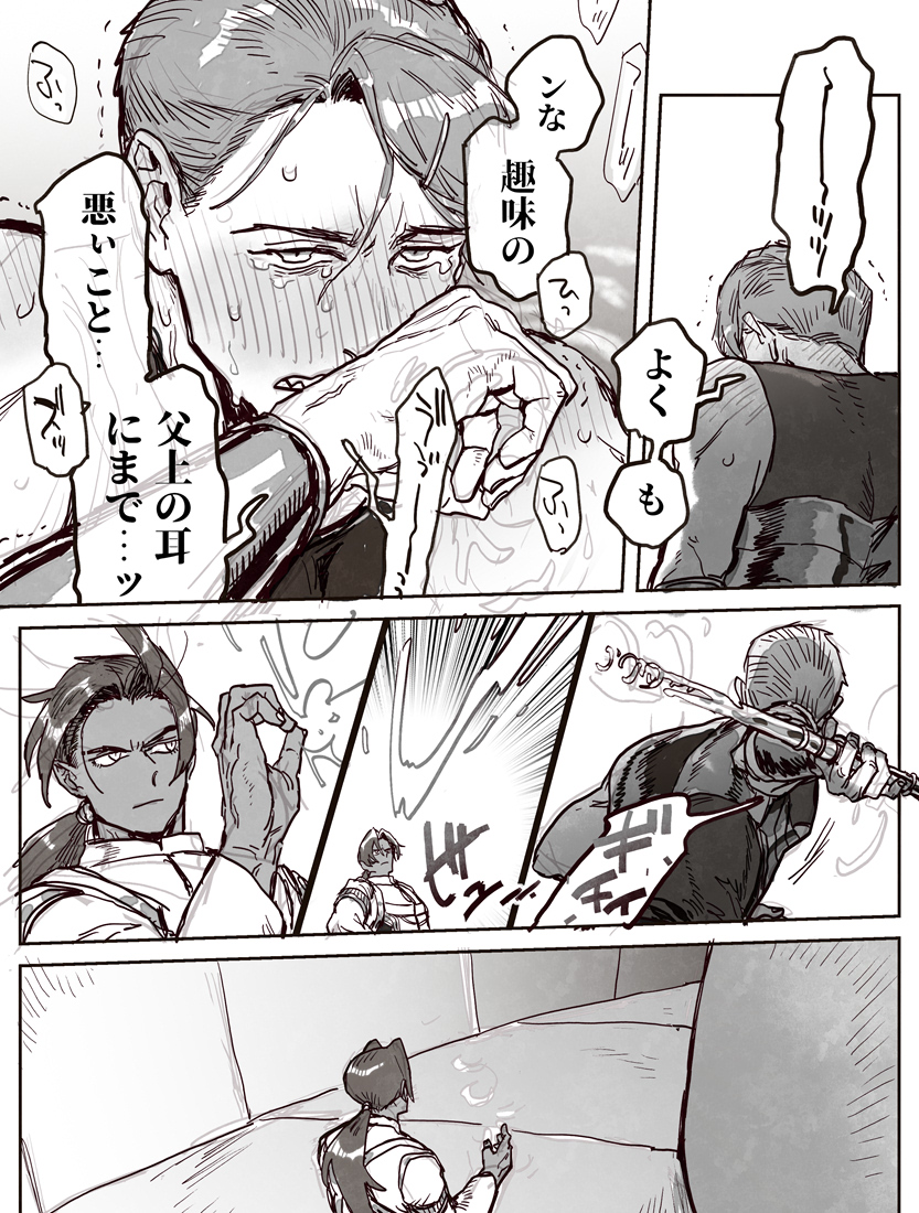 大噓つき(ビマサナ) 