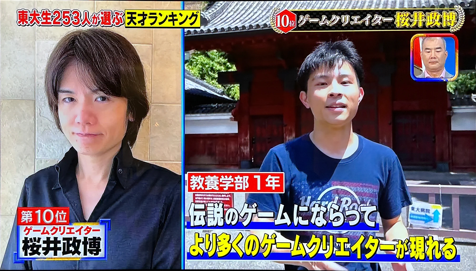 割と東大 桜井 政博 / Masahiro Sakurai on X: 