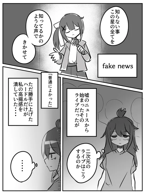 「私は見つけた」 3/8 