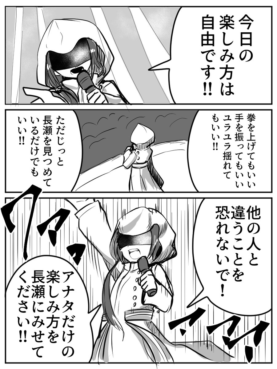 「私は見つけた」 4/8 
