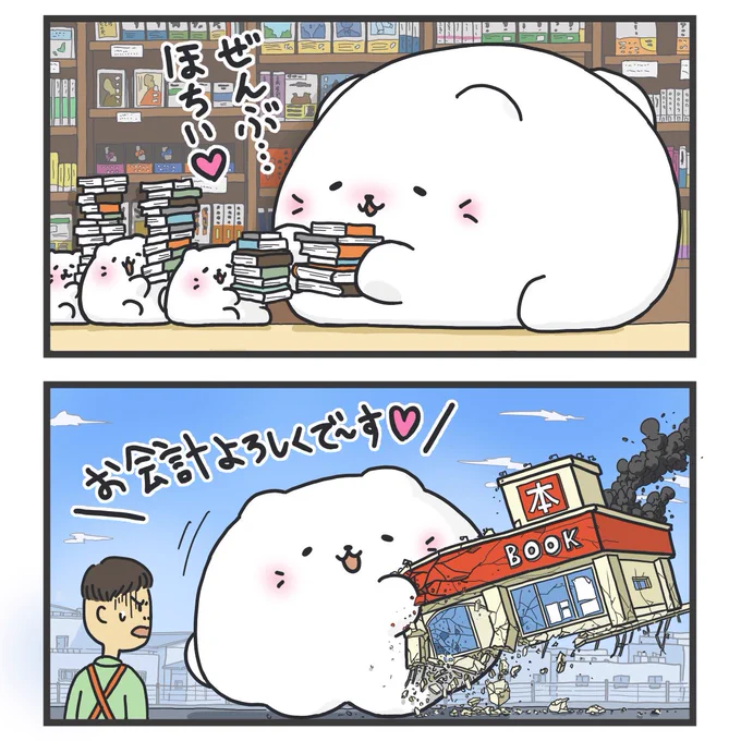 漫画「破壊する猫」この漫画のフルは下記から!
https://t.co/CKh9RqwJPJ 
