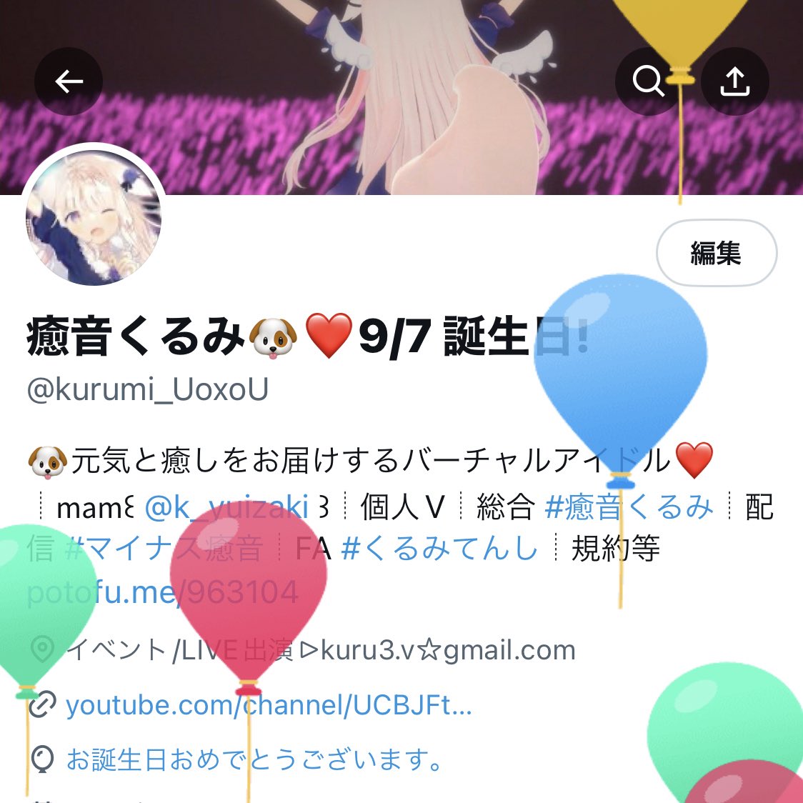 kurumi_UoxoU's tweet photo. 本日の主役です₍ᐡ⸝⸝› ·̫ ‹⸝⸝ᐡ₎🎂🎈🎉 https://t.co/QBl0Sf0TKI