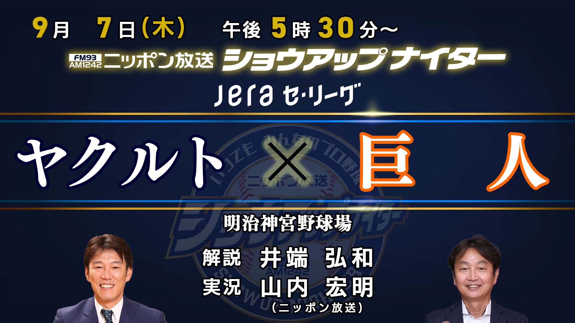 井端弘和_Official (@hirokazu_ibata) / X 井端弘和_Official (@hirokazu_ibata) / X