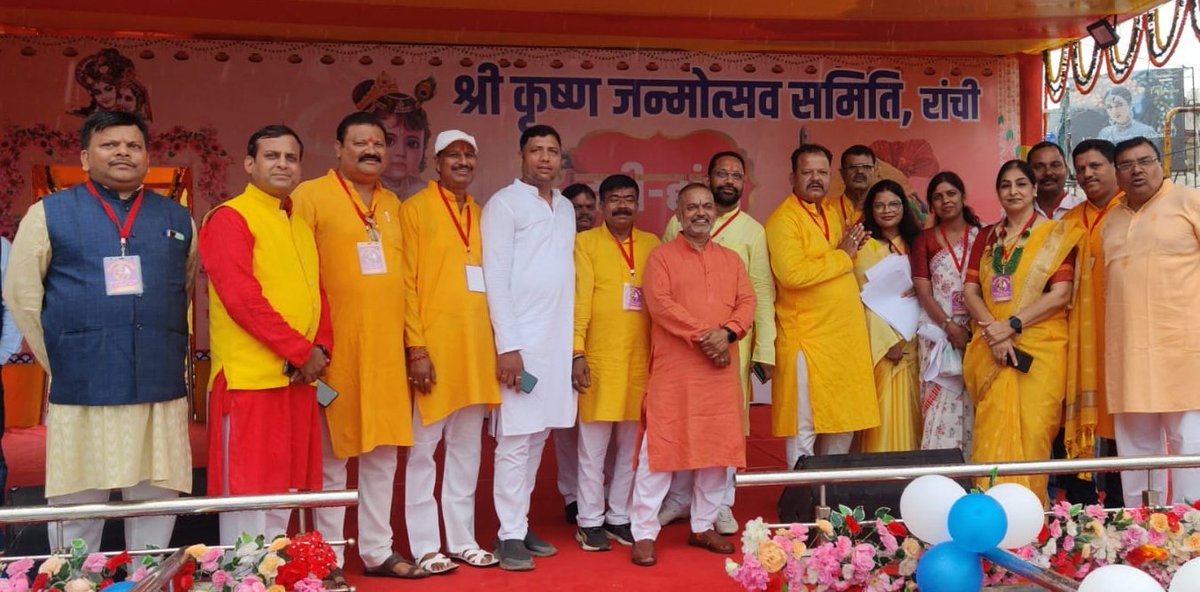 कृष्न जन्मोत्सव समिति रांची द्वारा जन्माष्टमी में माननीय प्रधानमंत्री मोदी जी के बताये श्री अन्न के प्रसाद का भोग लगाया गया, सांसद संजय भैया के मार्गदर्शन में