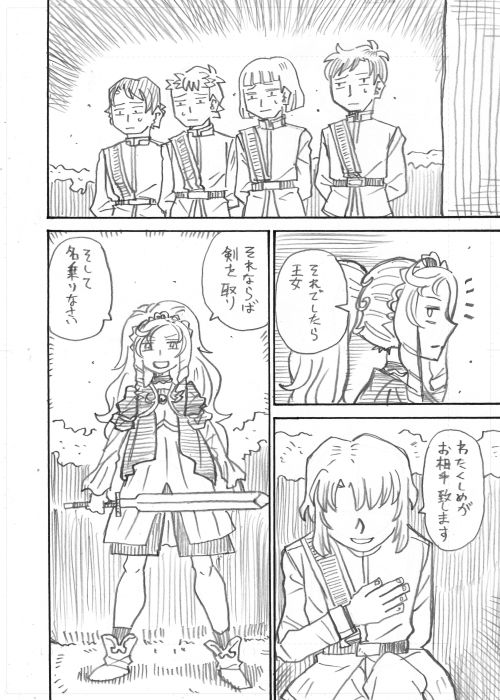 二次創作漫画「君はかつての君ならず」その1
#ドキプリ 