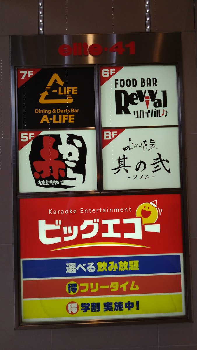Miraimikitan's tweet photo. 一昨日、駅前大通りを歩いていたらメイドさんが3人立っていました。
飲み屋さんのイベントでコスプレしているのかと思ったら、まさかのコンカフェ❲メイドカフェA-LIFE❳のメイドさんでした。
今年の6月頃出来たんだって…
しかも、めいどーる郡山だった所
#A_LIFE https://t.co/y3G51ukkaD
