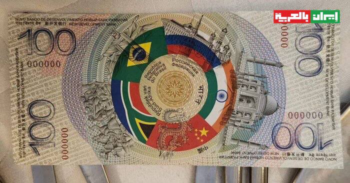 L'ambasciatore russo in #SudAfrica ha mostrato una banconota da 100 Brics durante una cerimonia presso l'ambasciata degli #EmiratiArabiUniti a #Pretoria e l'ha consegnata al suo omologo.

La moneta unica dei #BRICS+ sta diventando realtà.