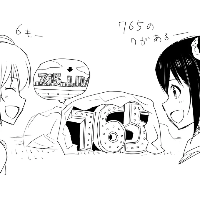 7に見えるけどLだった時のミリアニ  #ミリアニネタバレ感想