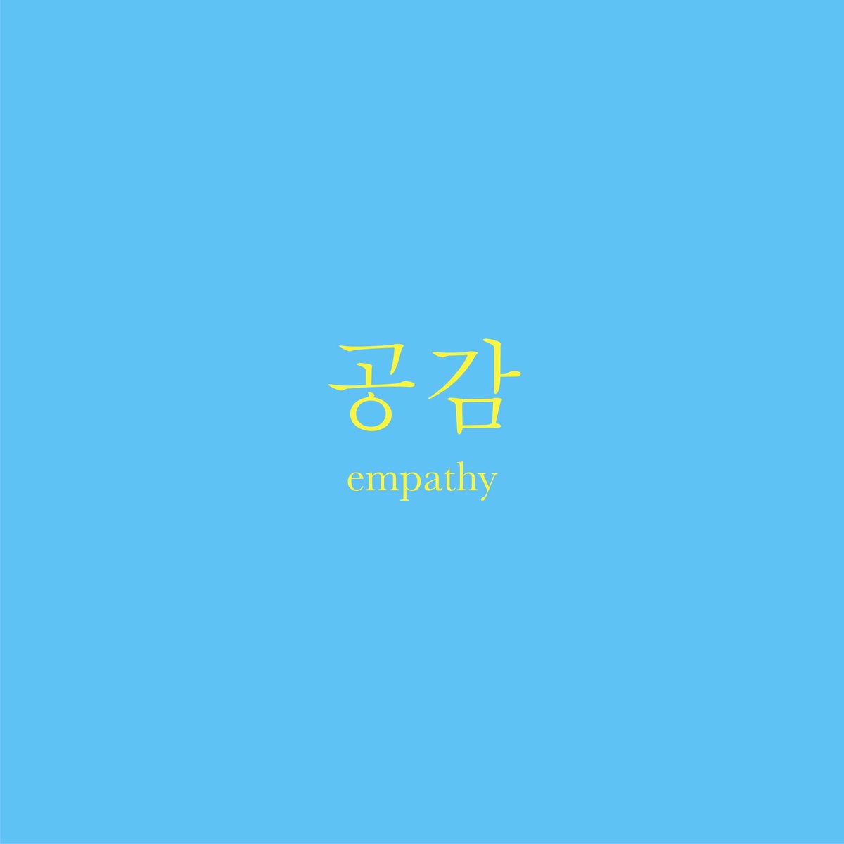 ff_illust's tweet photo. 공감 • empathy
기대 • expectation https://t.co/dbBzg703zM