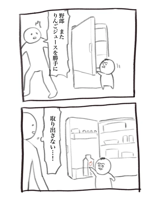 深夜ですが昨日分の育児漫画です 反省が活きてる