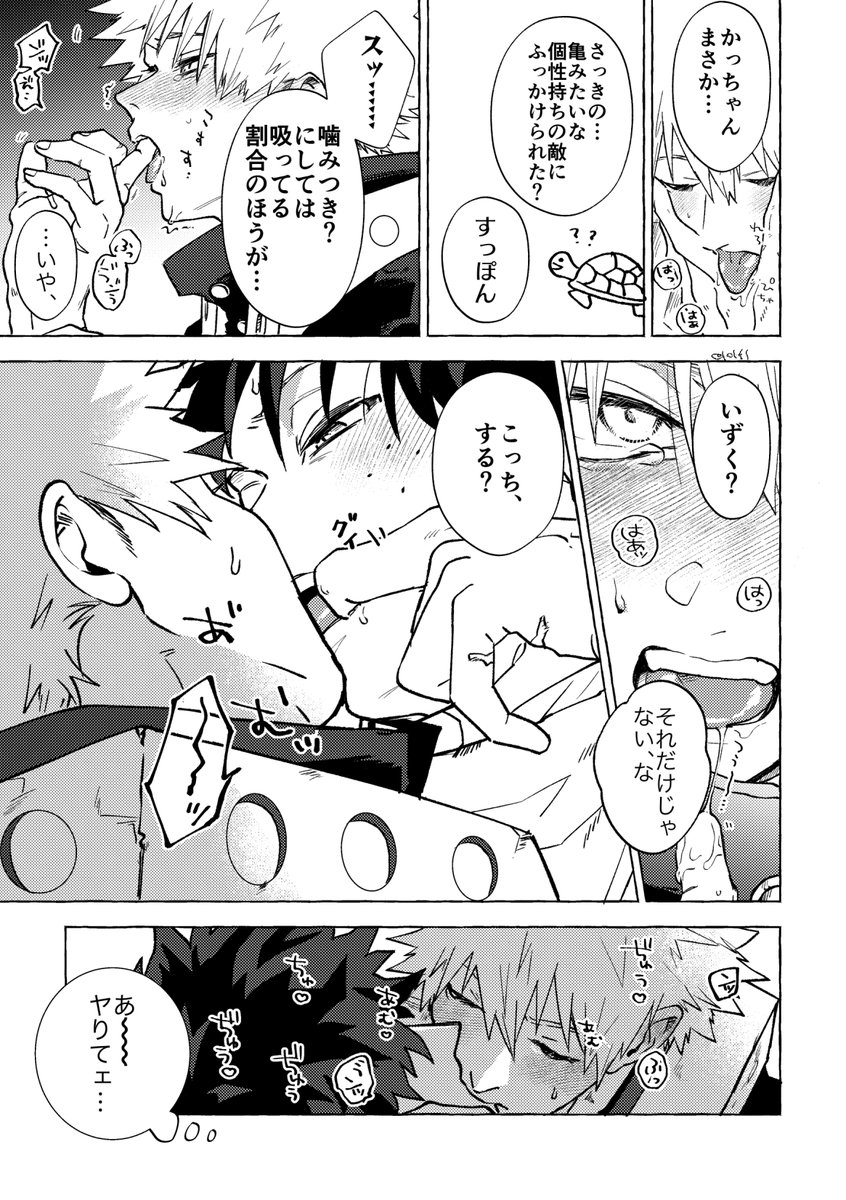 🦑🐢 出勝 