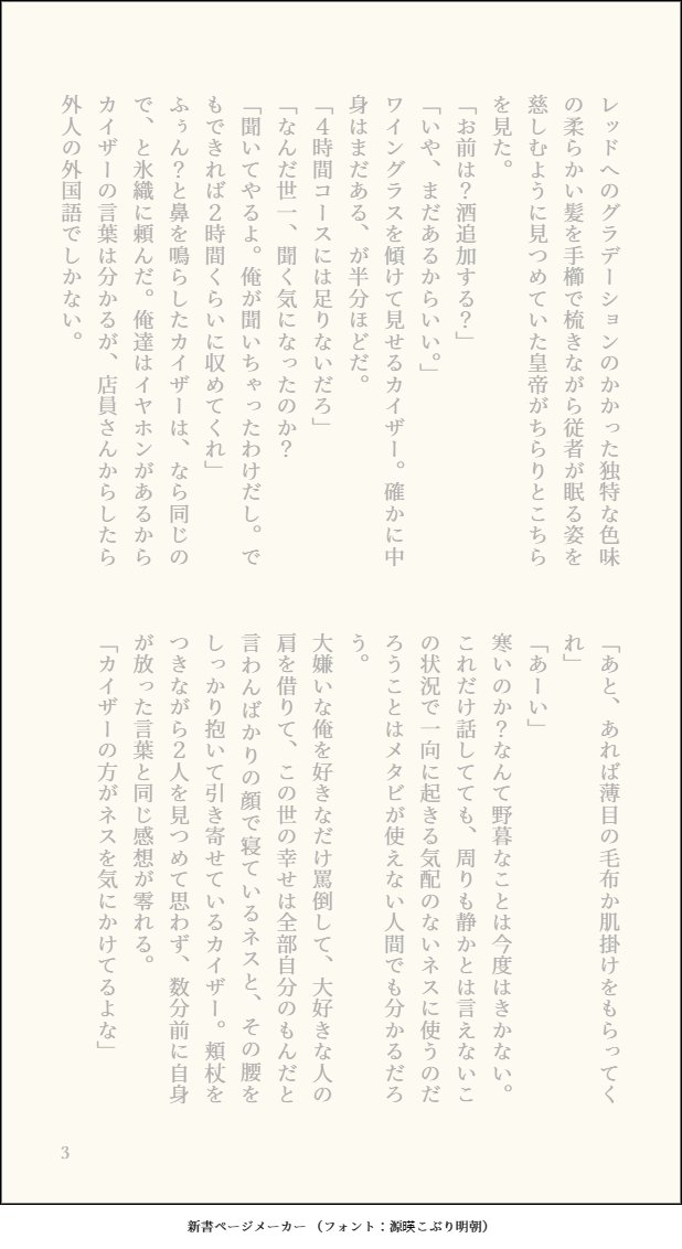 kins
🗾に遊びにきた独主従と独帰化horさんと41が飲んでるだけ。 