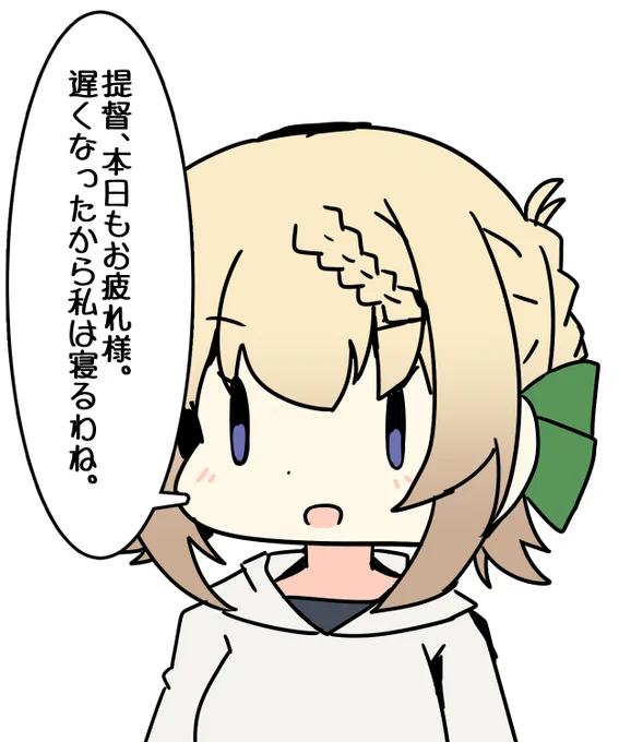 遅くなりましたので寝ます!