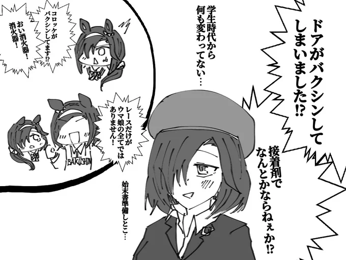 トレセン事務員佐藤こころさんの日常 