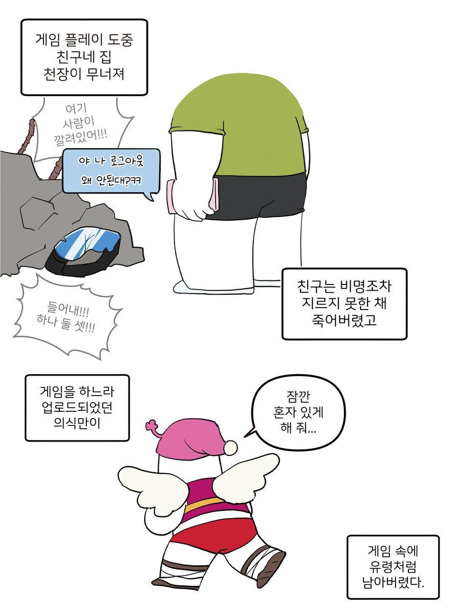 게임 속의 송별여행 꿈
(4/5) 