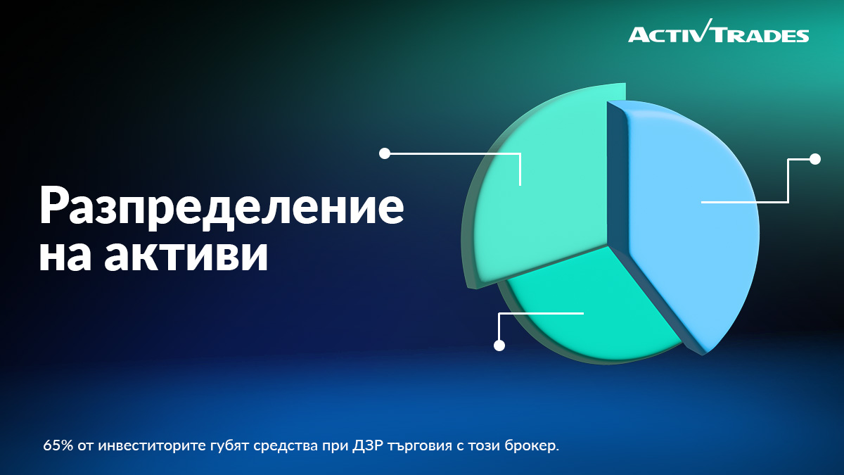 ActivTradesBG's tweet photo. Разпределението на активи е повече от диверсификацията.
Това е оптимизация на смесването на активи за конкретни цели.
Мислете за тактическо срещу стратегическо разпределение и изследвайте алтернативни активи за диверсификация.
➡ https://t.co/t5qFAdcavP 

#Invest #trade https://t.co/opBJCtV7IS