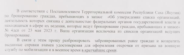 Кажется школы больше не могут бронировать своих сотрудников 😬😬😬