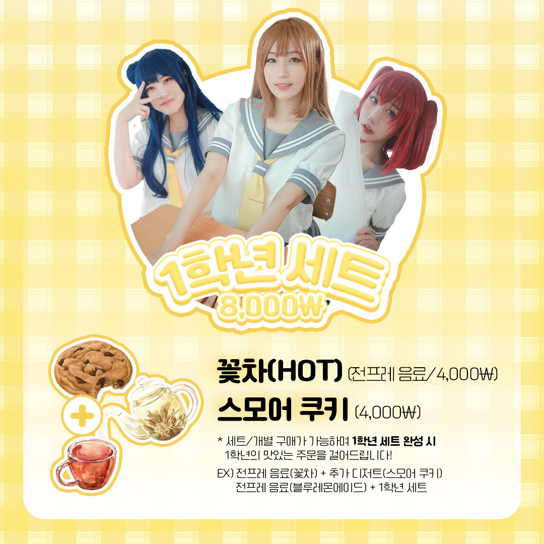 maid_Aqourscafe's tweet photo. ✨메뉴안내✨

✨메이쿠아✨에 오시는 아가씨, 도련님들을 위한 음료와 디저트가 준비되어 있습니다

전프레로 기본 음료 한 잔(3종 중 택 1)이 제공되며, 디저트는 선택 주문 사항입니다.

💙아래 이미지를 참고하여 학년세트를 주문하실 경우 해당 학년이 주문을 걸어드립니다🥰 https://t.co/rVrHoUXZN0
