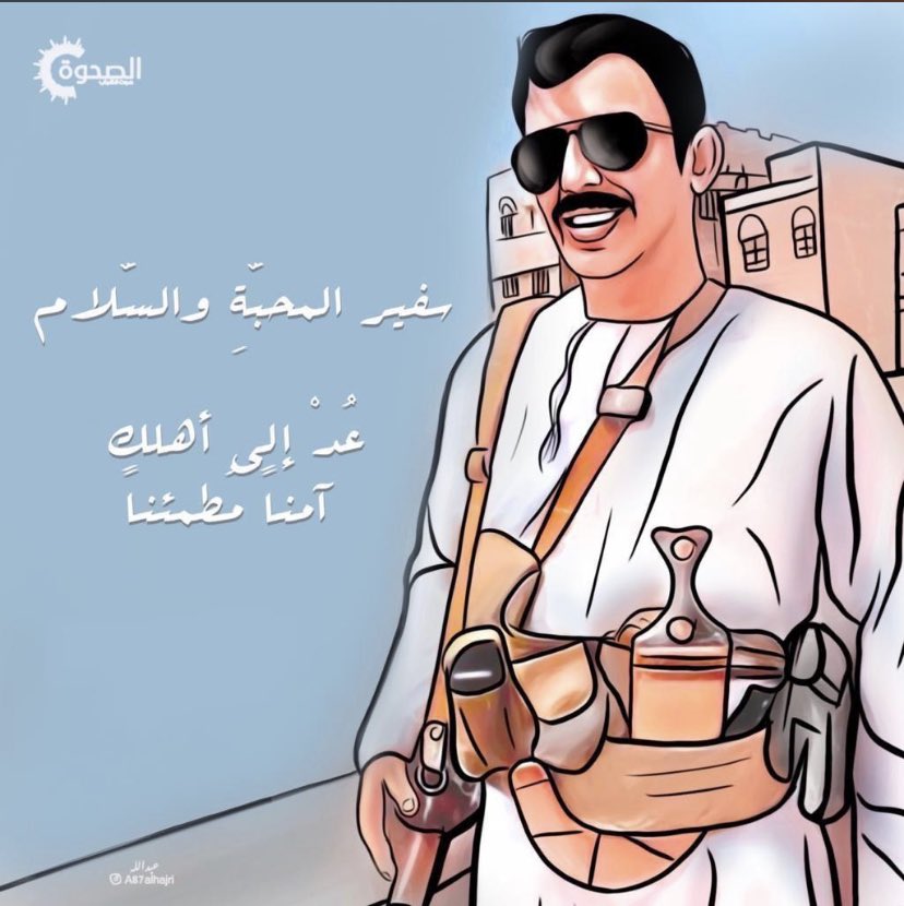 Mohamed35652861's tweet photo. سفير المحبة و السلام #كلنا_حارث_الشريقي https://t.co/vZA0elwxDL