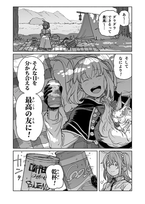 アルトリア・キャスターとぐだ子の漫画 