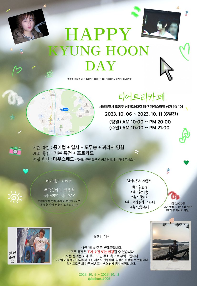 bobae_1006's tweet photo. ʜᴀᴀᴘʏ ᴋʏᴜɴɢ ʜᴏᴏɴ ᴅᴀʏ 

버즈 보컬 경훈이의 생일과 데뷔 20주년을
기념해 카페 이벤트를 진행합니다.ᐟ
많이 방문하셔서 함께 축하해 주세요💚

🌳 디어트리카페
🌳 23.10.06 ~ 23.10.11

✔ #RT 추첨 특전 증정
✔ 자세한 사항 이미지 및 추�� 공지 참조

#경훈이의_비망록
#HAPPY_KH_DAY https://t.co/IQVVL4BQNZ