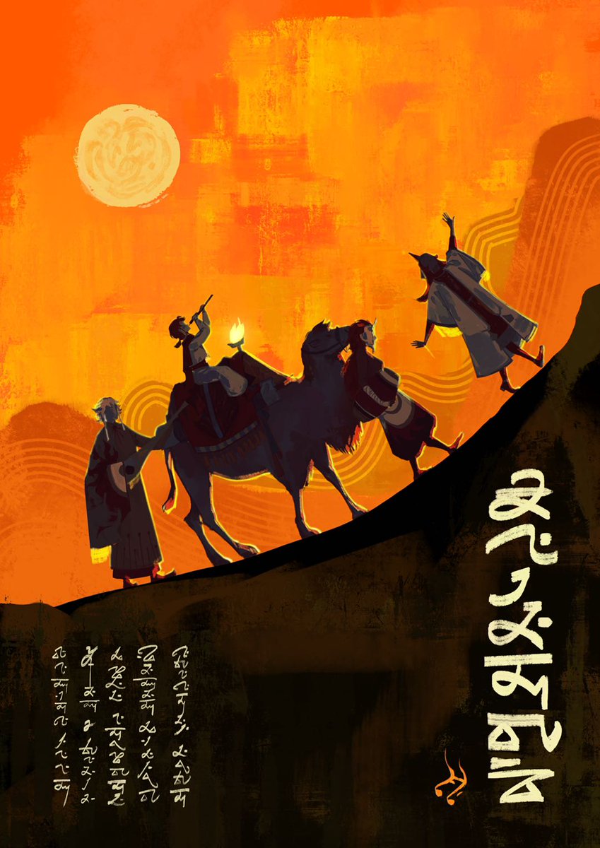 A poster for my characters #illustration #originalcharacterart #art
