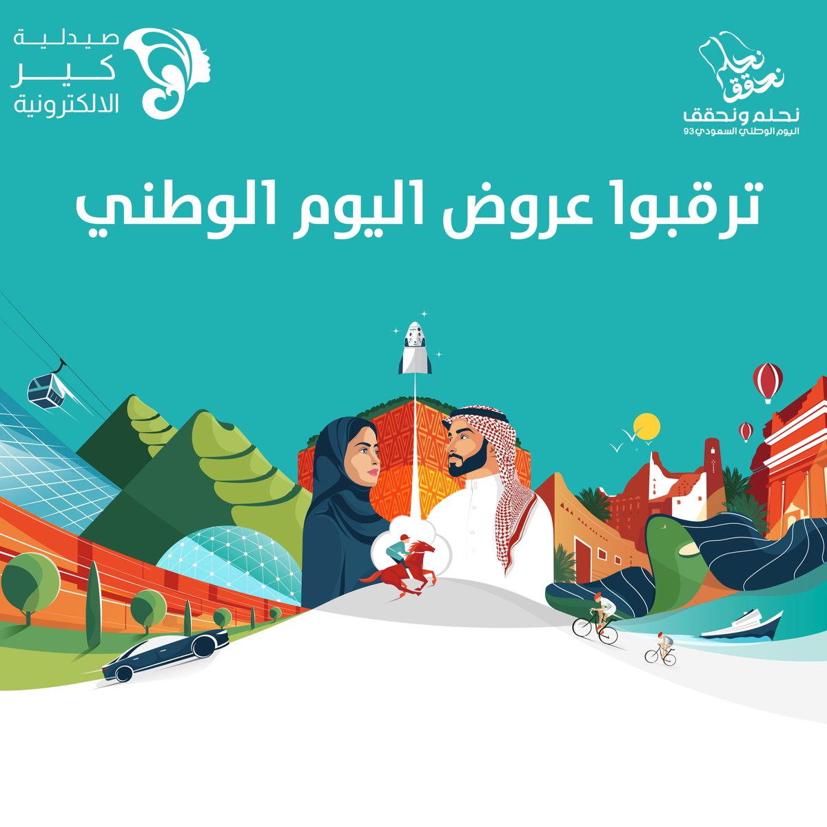 صيدلية كير tweet media
