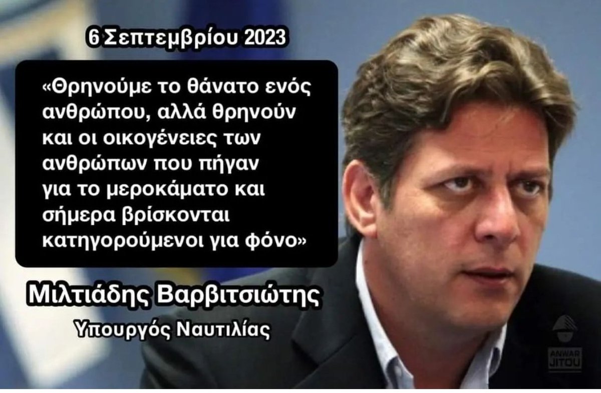 Kostas.Vaxevanis tweet media
