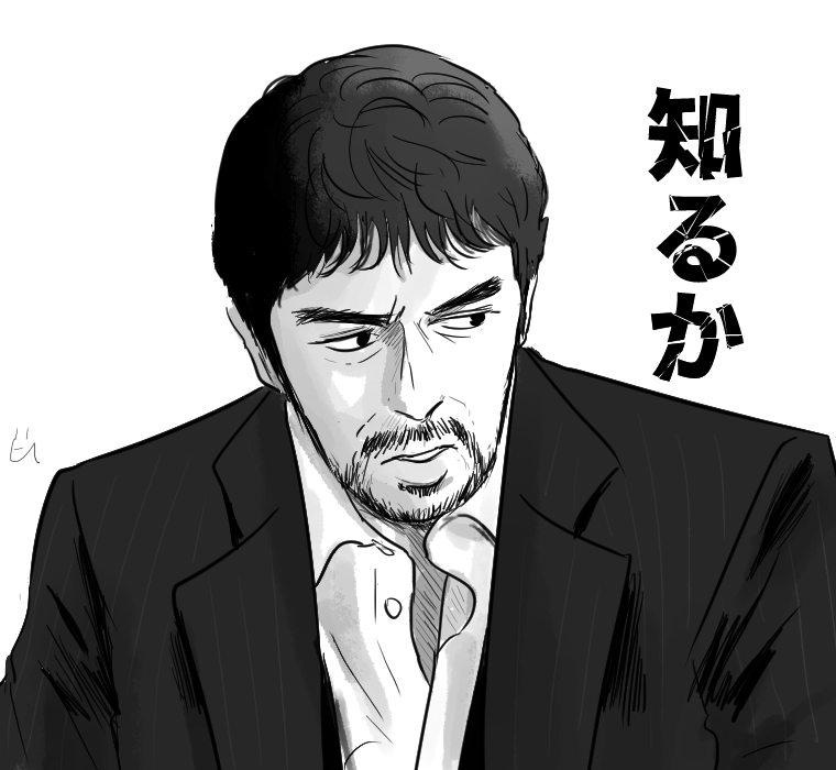 「知るか」の野崎さん 