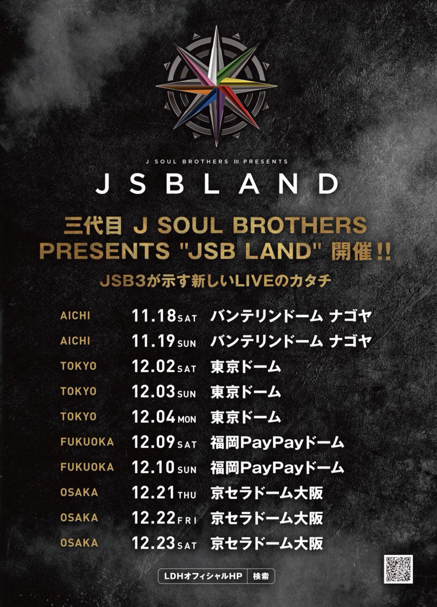 三代目 J SOUL BROTHERS PRESENTS 三代目 J SOUL BROTHERS PRESENTS