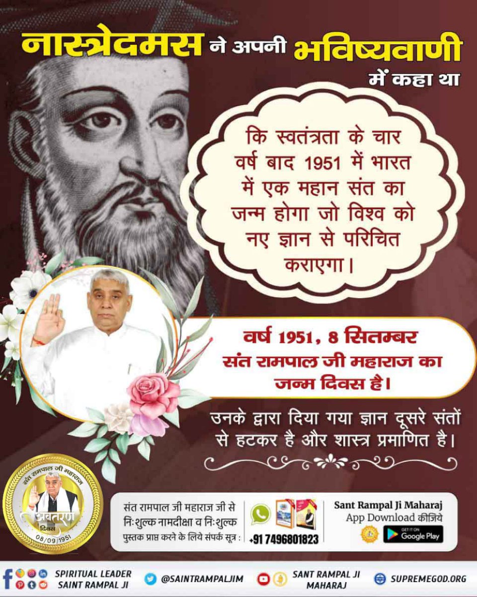 i_m_archu's tweet photo. #2DaysLeft_For_AvataranDiwas
संत रामपाल जी महाराज का जन्म 8 सितंबर 1951 को भारतवर्ष के हरियाणा प्रांत में एक छोटे से गांव - धनाना, तहसील - गोहाना, जिला - सोनीपत में हुआ। संत जी ने अपनी पढ़ाई पूरी करके हरियाणा के सिंचाई विभाग में जूनियर इंजीनियर की नौकरी प्राप्त की।
পৃথিৱীত অৱতাৰ https://t.co/jMrIy0XJJE