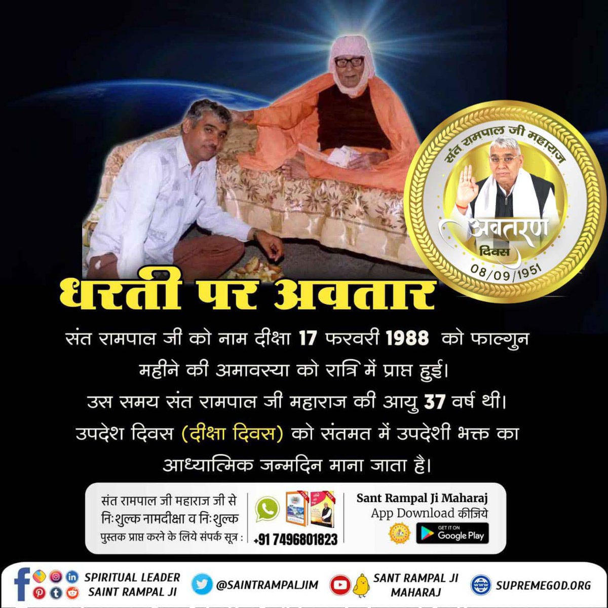 dhanesh25826544's tweet photo. #SaviorOfTheWorldSantRampalJi
तीन ओर से समुद्र से घिरे हुए देश में पैदा होने वाले दुनिया के तारणहार संत की माताएं तीन बहने होंगी।- नास्त्रेदमस,,
नास्त्रेदमस द्वारा की गई यह भविष्यवाणी सिर्फ संत रामपाल जी महाराज पर फिट बैठती है 
భూమి పైన అవతారము https://t.co/iAJWGweqs2