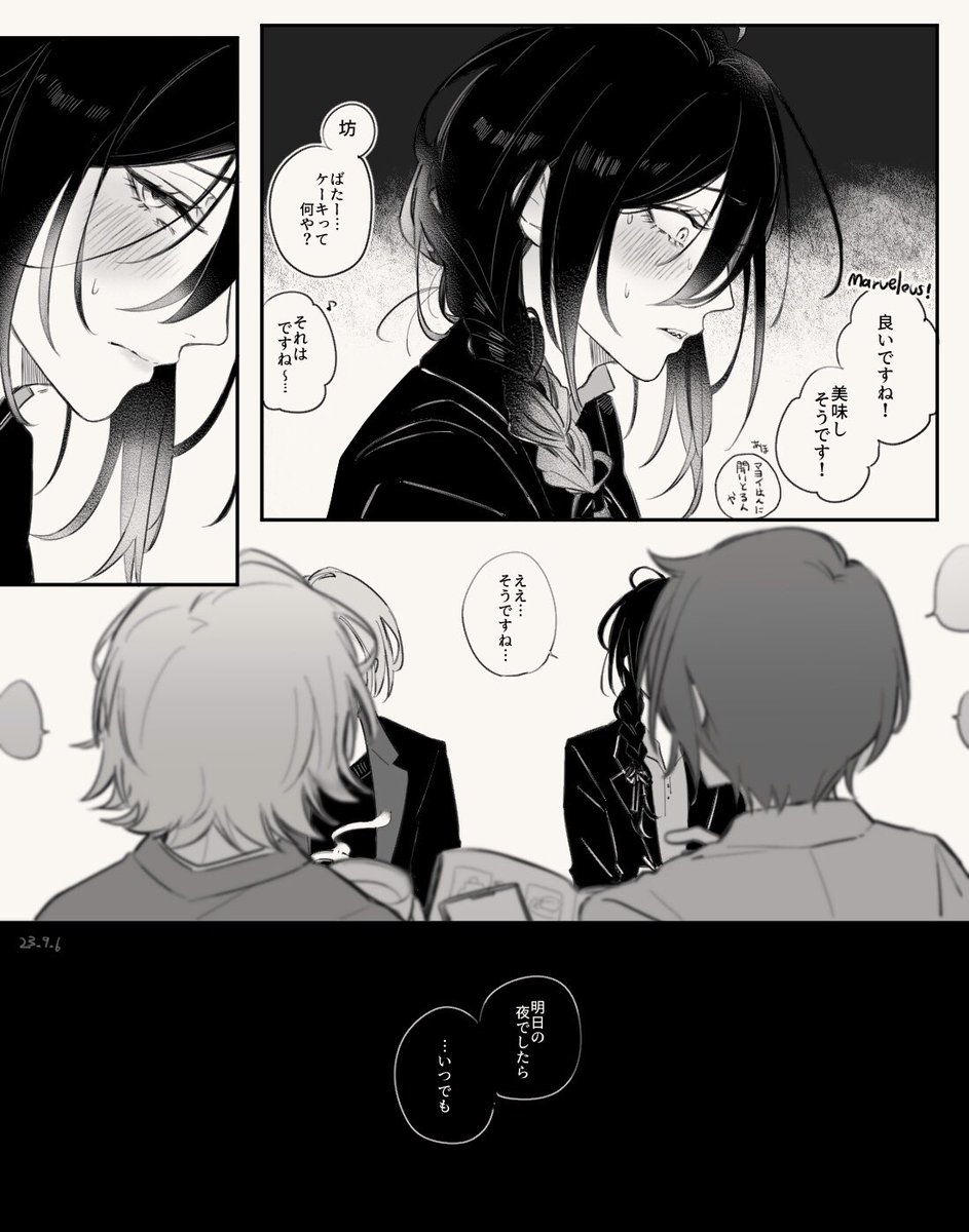 闇のスイ–ツ会※他意しかないひめマヨ 