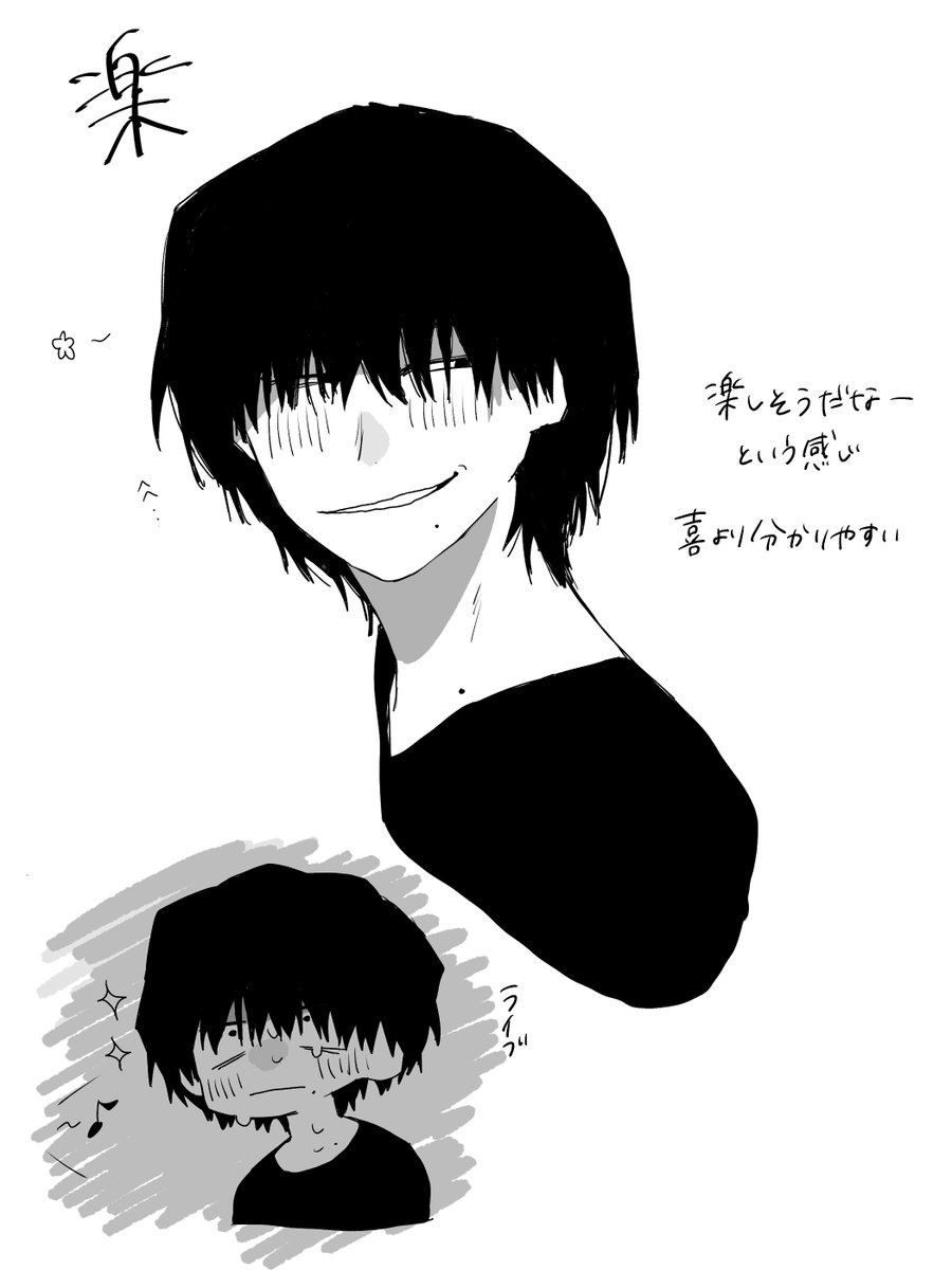 Post by soiree on X: 冥くん喜怒哀楽
