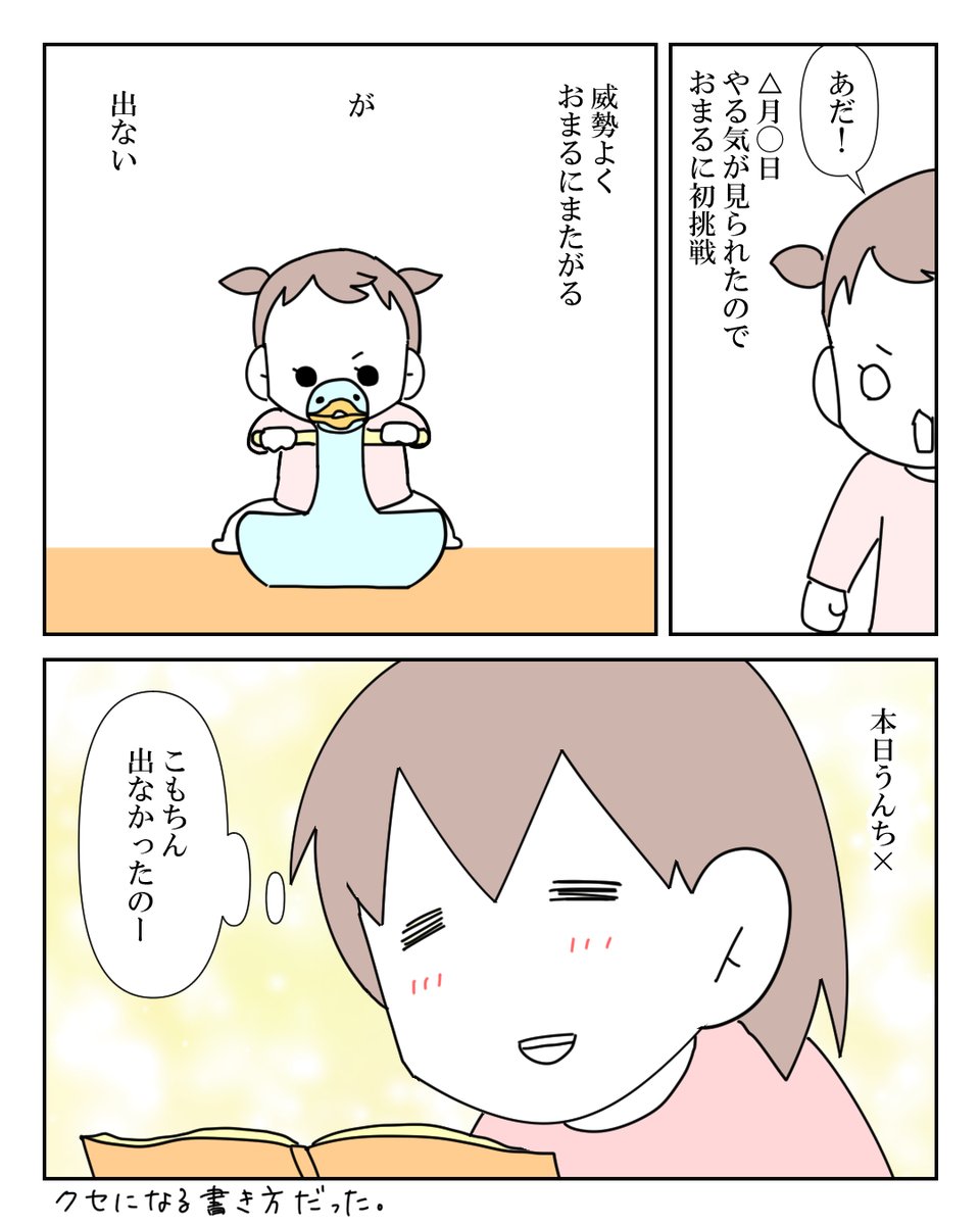 自動車教習所にいた保育士さん 2/2 