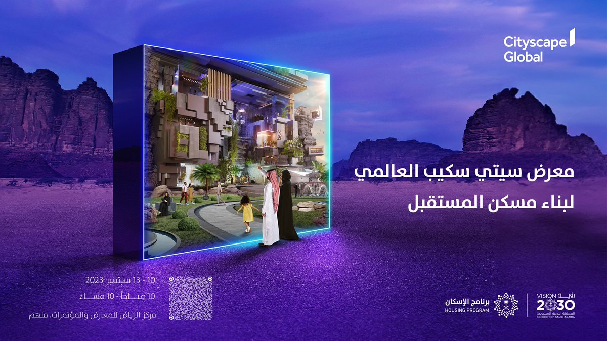 EPV2030CC's tweet photo. ينطلق لأول مرة في الرياض معرض #سيتي_سكيب العالمي ويلقي الضوء على النهضة العمرانية والتطويرية التي تعيشها المملكة في ظل #رؤية_السعودية_2030 .

لزيارة المعرض:
مركز الرياض للمعارض والفعاليات (ملهم)

للتسجيل:
https://t.co/ZtJf0ELMS1 https://t.co/eC1QDbIqyD