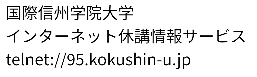 kokushin_univ's tweet photo. 【ネットで休講情報が確認できます】
本学の休講情報は国信大本館学生課前に掲示しておりますが、インターネットから確認したいとの要望がありましたのでインターネット休講情報サービスを提供します。 https://t.co/D4h4HosT7G